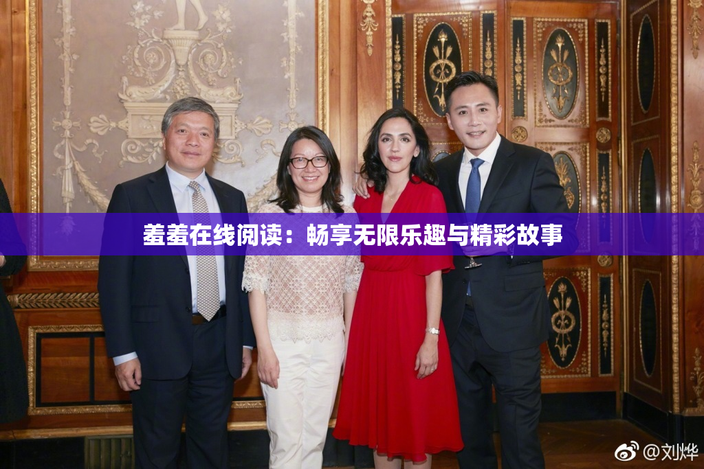 羞羞在线阅读：畅享无限乐趣与精彩故事