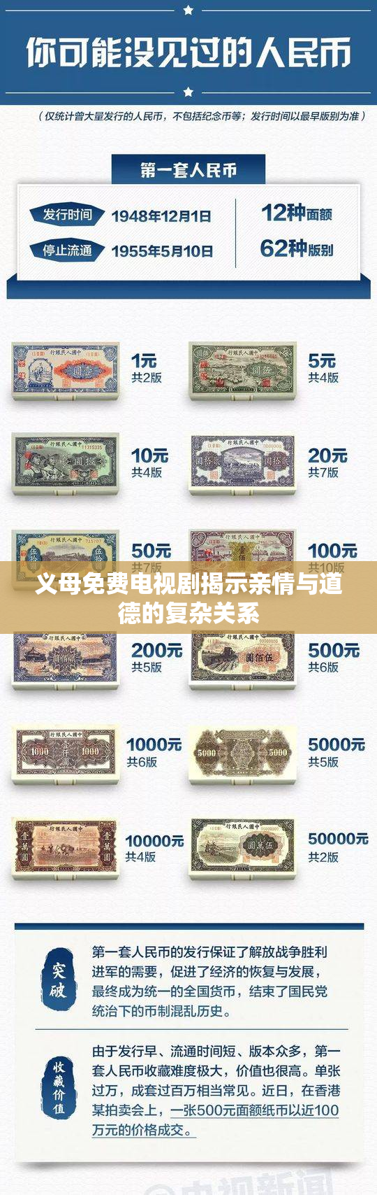 义母免费电视剧揭示亲情与道德的复杂关系