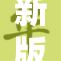 新版火影网站v.2.8.6发布，体验全新功能与内容