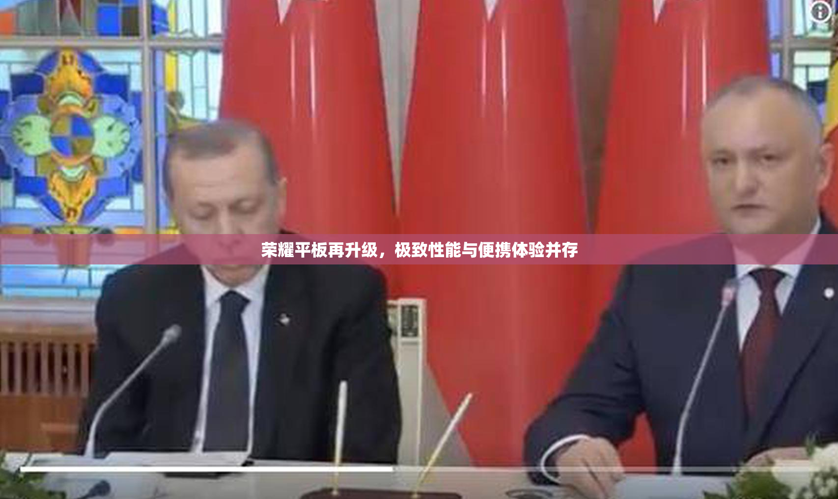 荣耀平板再升级，极致性能与便携体验并存