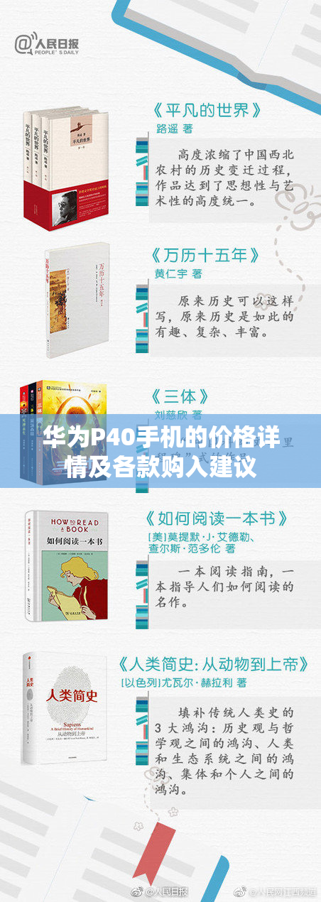 华为P40手机的价格详情及各款购入建议