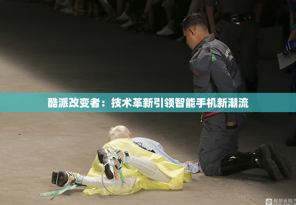 酷派改变者：技术革新引领智能手机新潮流