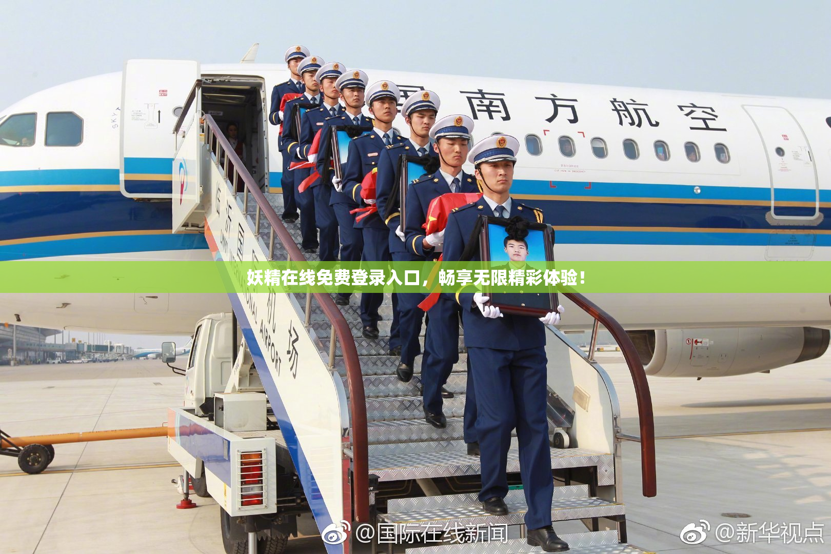 妖精在线免费登录入口，畅享无限精彩体验！