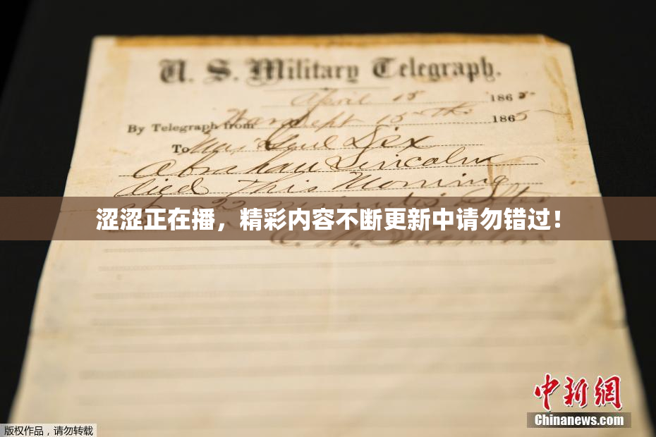 涩涩正在播，精彩内容不断更新中请勿错过！