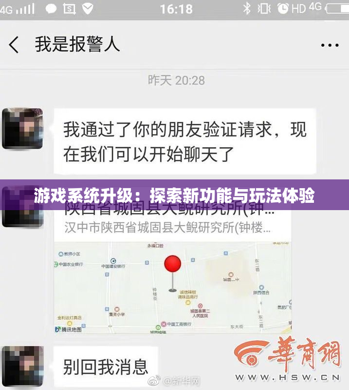 游戏系统升级：探索新功能与玩法体验