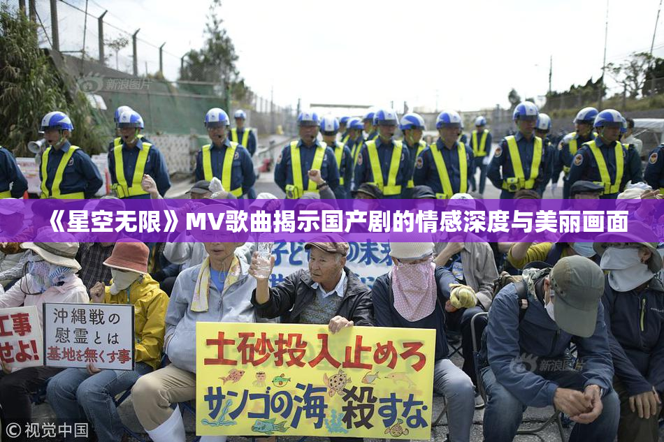 《星空无限》MV歌曲揭示国产剧的情感深度与美丽画面