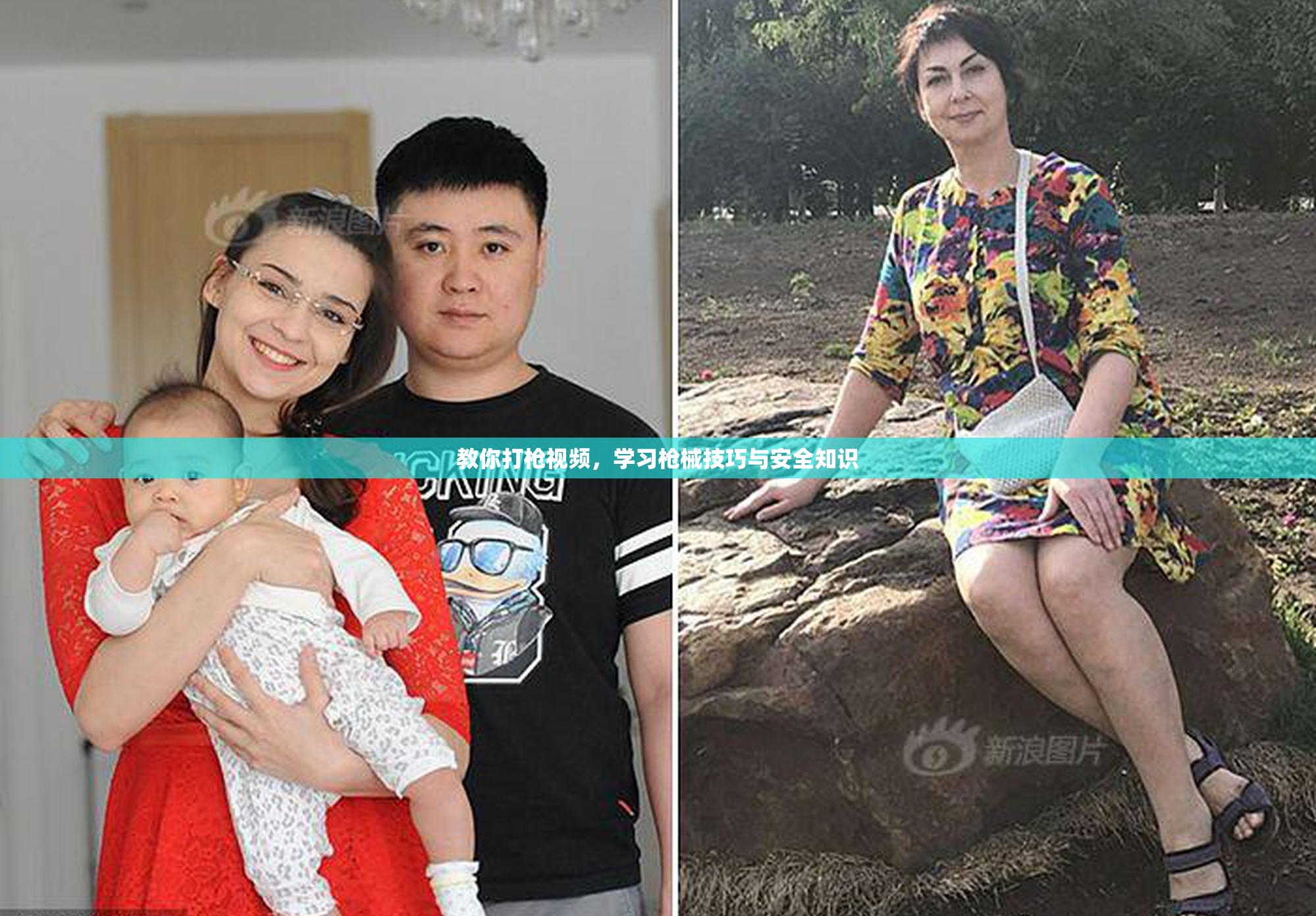 教你打枪视频，学习枪械技巧与安全知识