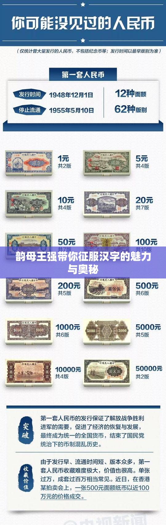 韵母王强带你征服汉字的魅力与奥秘