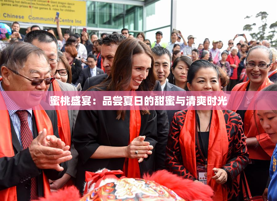蜜桃盛宴：品尝夏日的甜蜜与清爽时光