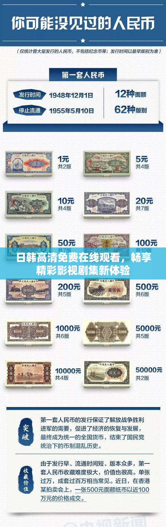 日韩高清免费在线观看，畅享精彩影视剧集新体验