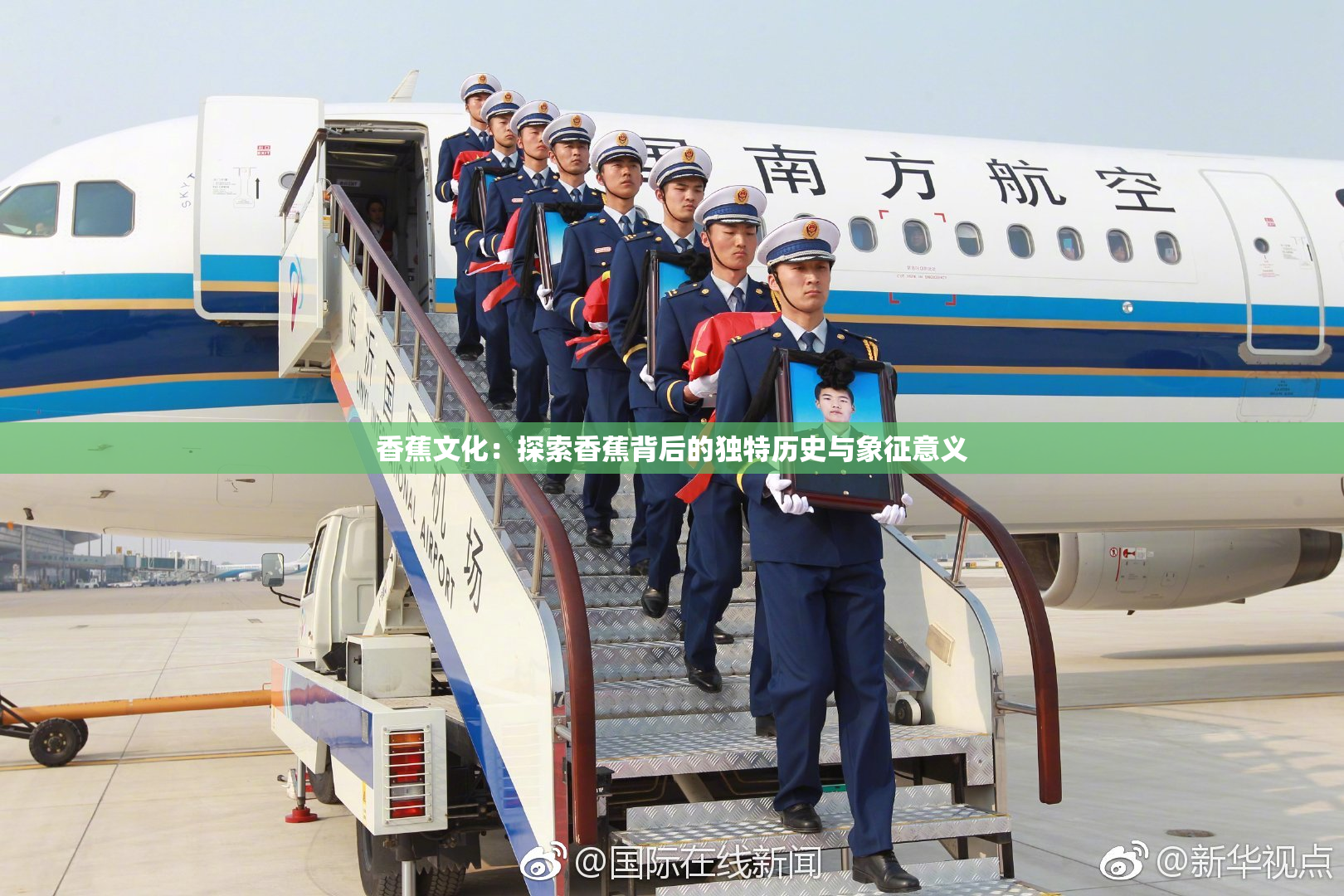 香蕉文化：探索香蕉背后的独特历史与象征意义