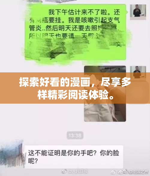探索好看的漫画，尽享多样精彩阅读体验。
