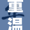 重温母亲与女婿之间深厚的情感纽带