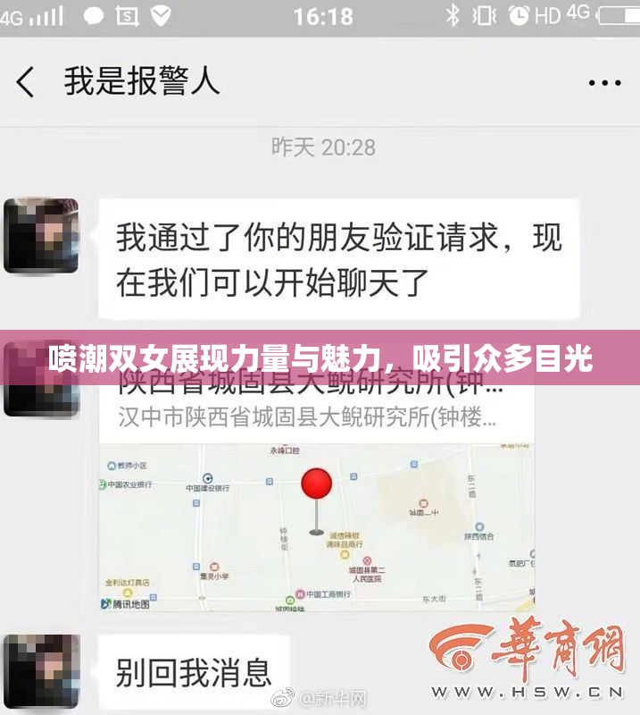 喷潮双女展现力量与魅力，吸引众多目光