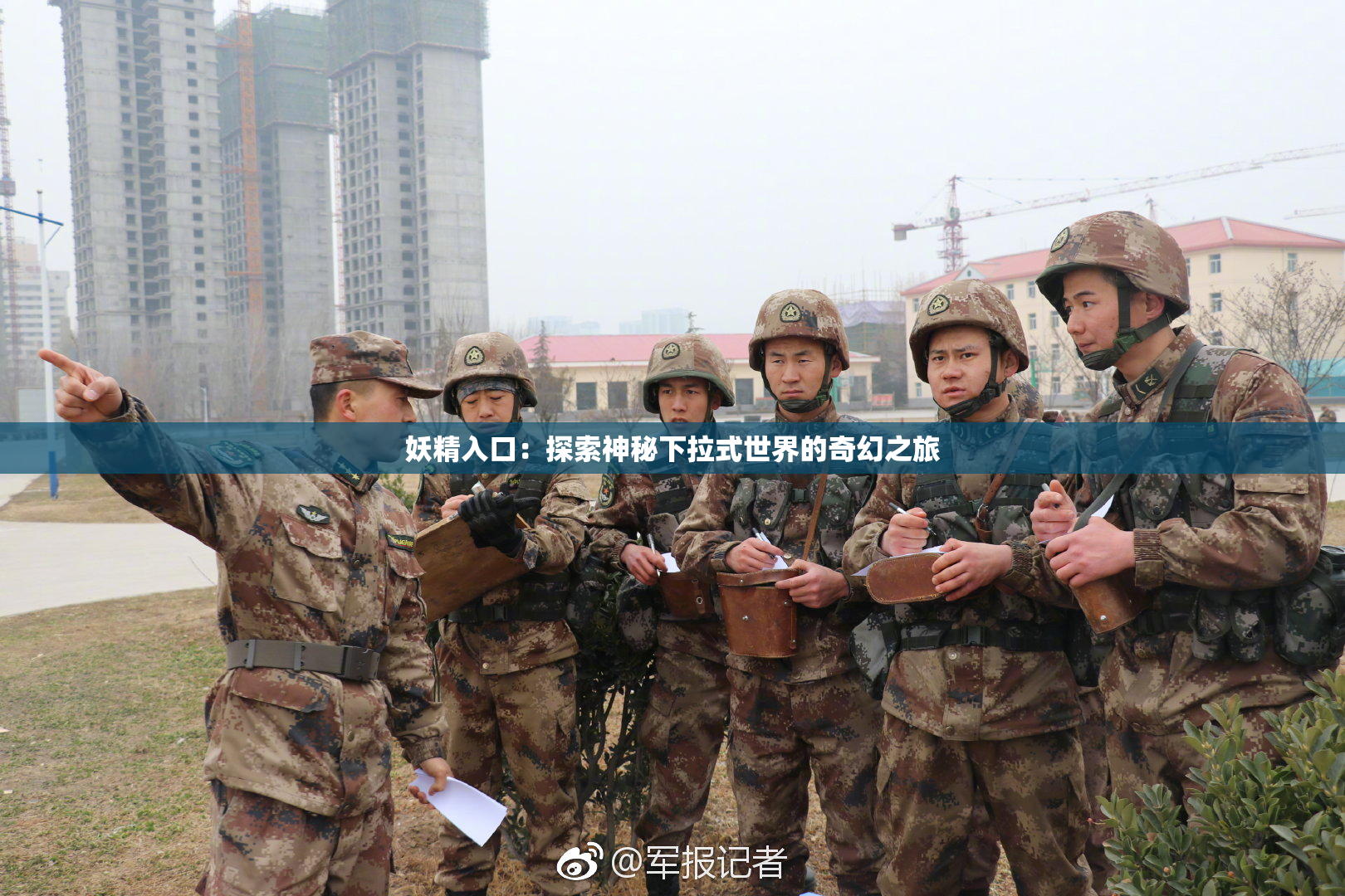 妖精入口：探索神秘下拉式世界的奇幻之旅